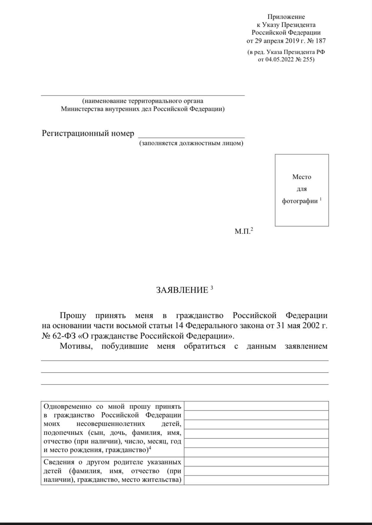 ИНФОРМАЦИЯ О ПАСПОРТИЗАЦИИ РФ НА ВРЕМЕННО ОККУПИРОВАННЫХ ТЕРРИТОРИЯХ УКРАИНЫ 